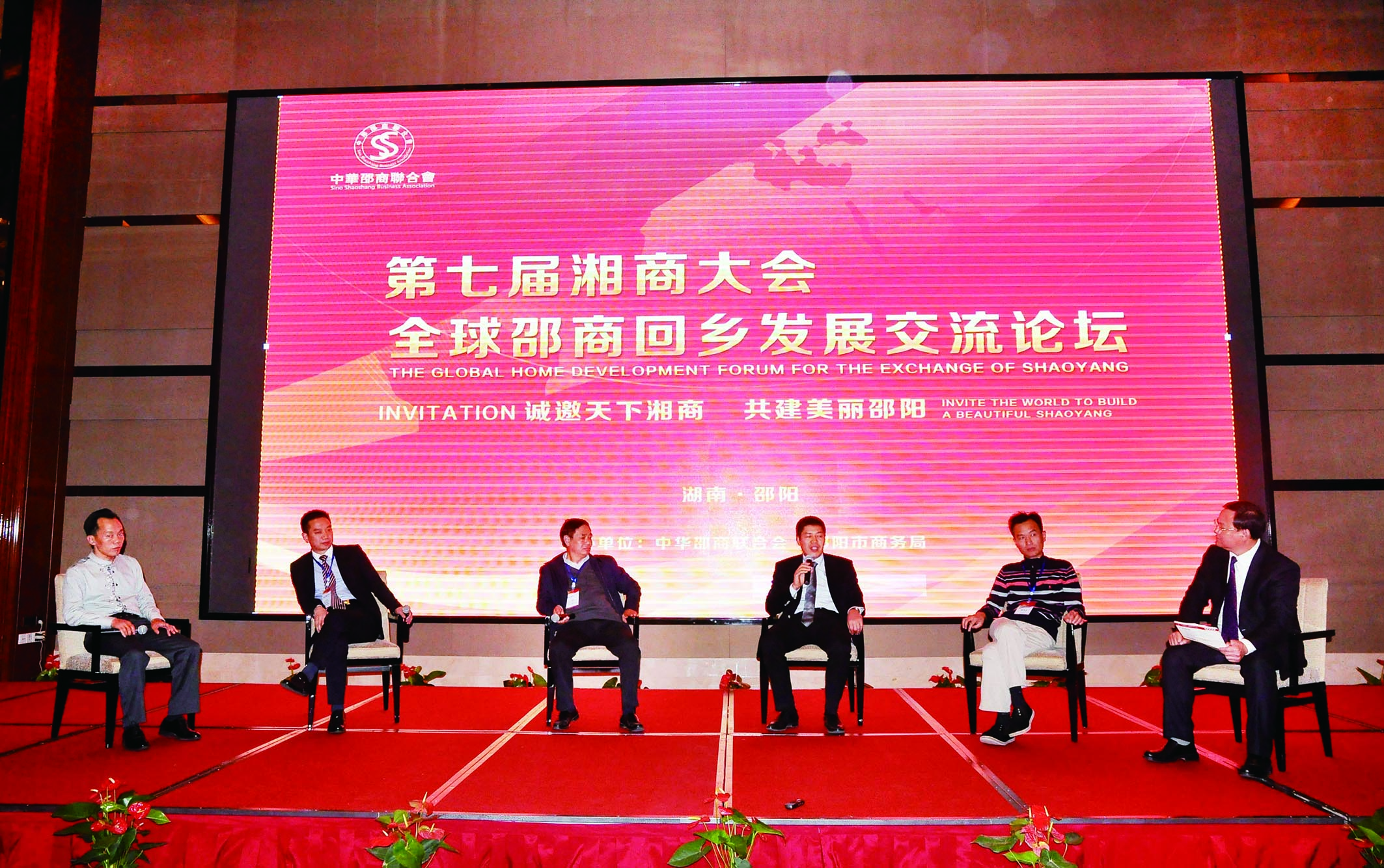 天下邵商,赢得世界喝彩(图4)